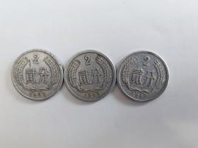 二分硬币1963
