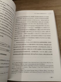 理解本科教育：学科与专业、课程与教学（当代高等教育研究新视野丛书）