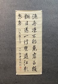 古筆书法软片東條耕，東条琴台：寛政7年6月7日（1795年7月22日） - 明治11年（1878年）9月26日），著名儒学者。