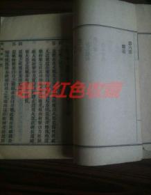 战术学问答清代宣统元年印制