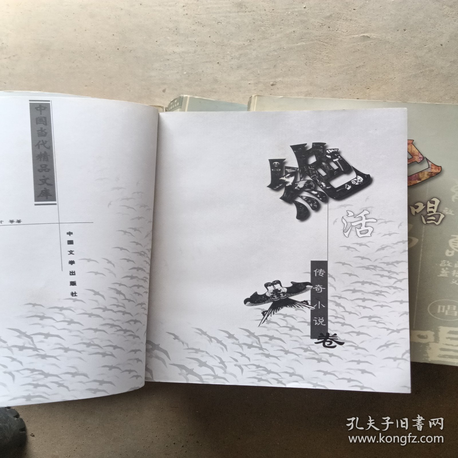 绝唱-早逝作家卷。4册