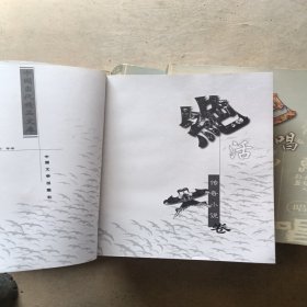 绝唱-早逝作家卷。4册