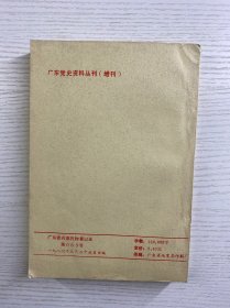 纪念中共三大六十周年学术讨论会论文选编：论中共“三大”的伟大意义，中共“三大”关于国共合作的决定是一项利 国利民的方针，中共“三大”前后关于国共合作方针的演变，人从中共“一大”到中共“三大” ，论中共三大“和第一次国共合作的建立，关于“觉内合作”问题的探讨，必须正确评价我党在实现第一次国共合作过程 中的作用， 第一次国共合作是历史的必然产物 （正版如图、内页干净）