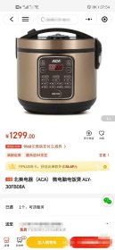 全新闲置 电饭锅3L