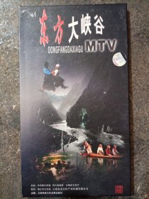 东方大峡谷：放歌怒江、多情怒江，MTV 2碟装