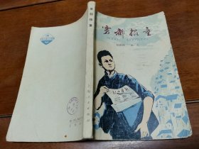 雾都报童