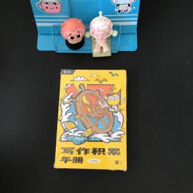 管综 写作积累手册+逻辑必备公式手册+初数必备公式手册【三本套装 全新未拆封】