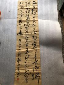 韩永青书法 137x35 17