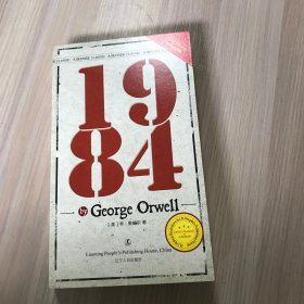 1984（英文版）第九次印刷