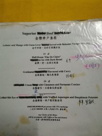 北京建国饭店老菜单 老菜谱 菜品老照片 北京建国饭店西餐主厨师的老资料 喜气洋洋过大年西餐套餐菜谱 在西街之夜西餐套餐菜谱 圣诞节套餐菜谱 大力食品节菜谱 菜品老照片130多张