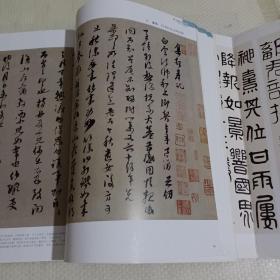 《中国书法》杂志，虞集、揭傒斯、康里子山书法专题，元代虞集揭傒斯康里子山的诗书际会，康里子山与奎章阁及其在元代书史中的地位，康里巎巎:行草书杂诗帖卷、杜牧杜秋娘诗卷、草书张旭笔法记卷、临十七帖等，康里子山书风成因研究，虞集书法作品:行书即辰帖卷、楷书刘垓神道碑卷等，陈师曾书法篆刻研究，陈师曾书法篆刻述略，陈师曾书法篆刻作品选，陈师曾与清末民初的北京画坛，陈师曾题画诗的书法艺术，二届楷书作品展专题，