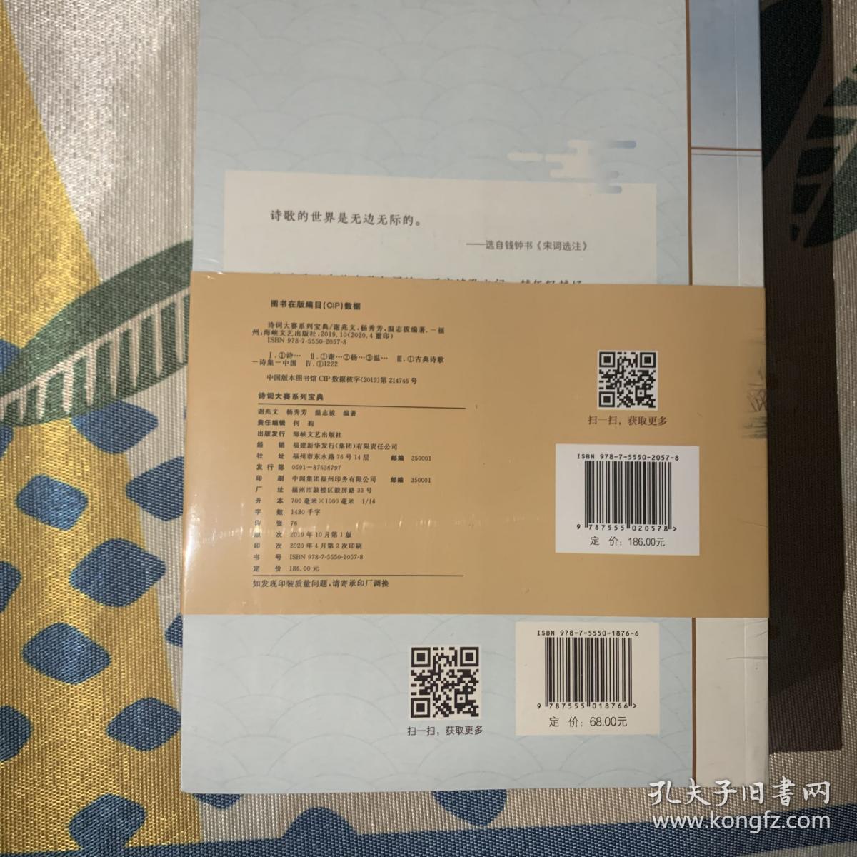 诗词大赛系列宝典