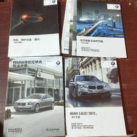 宝马BMW5系四门轿车用户手册