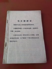 中医妇科学