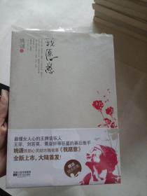 我愿意