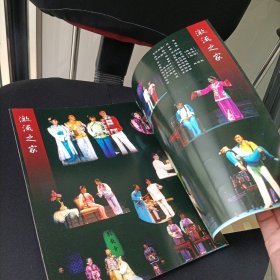 成都市川剧院激流之家、目连之母宣传册