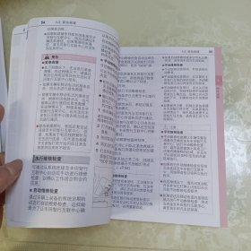 丰田用户手册、汽车使用答疑解惑、保修手册【三本合售】