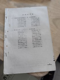 70年代妇科补