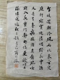 商衍赢老书法一副，毛笔手写，品相完好，尺寸38x26厘米