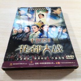 千机变2DVD