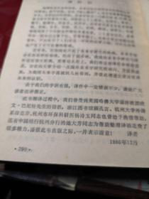 未来学家谈未来 作者:  [美]阿尔温·托尔勒 出版社:  浙江人民出版社 1987年1版1印书近全新见图！