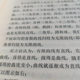 西方著名哲学家评传