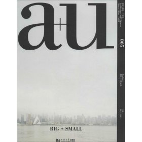 a+u建筑与都市（065）：BIG+SMALL