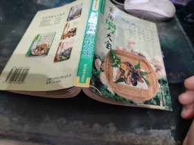 實(shí)用偏方大全
