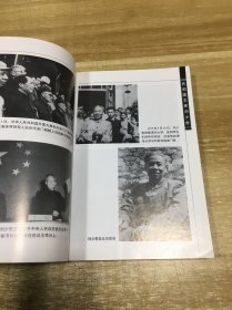 共和国主席刘少奇 上中下册