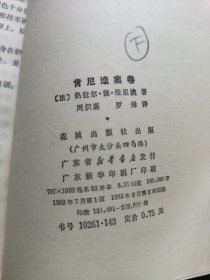 肯尼迪案卷（馆藏）