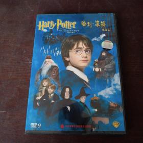 哈利波特与魔法石DVD