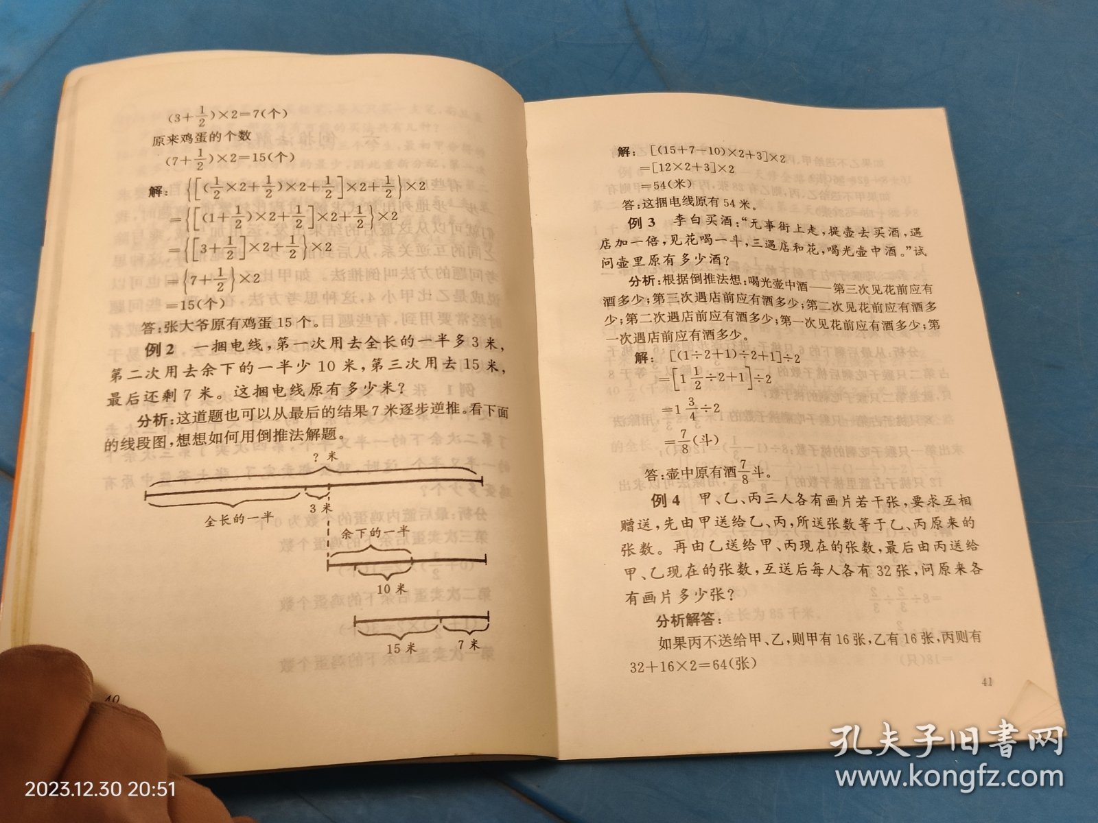 小学数学奥林匹克读本（六年级）