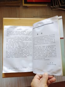 毛泽东思想新论