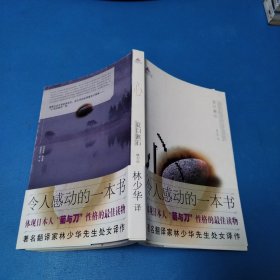 心（2005年一版一印，仅印5000册）