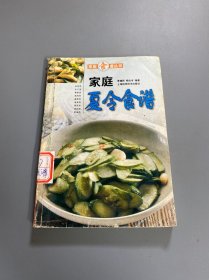 家庭夏令食谱