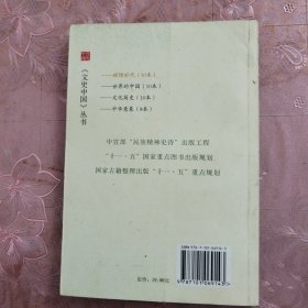 文史中国：百家争鸣