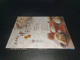 孟老师的中式面食