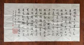 张则清[4尺整纸]：1956年生于湖北荆州。师从言恭达、田蕴章等名家，荣宝斋签约书法家，并赐予“荣宝斋”鉴赏印章。现为中国书协会员，一级书法师，中国书画院副院长，武汉老年大学教授，文哲书院院长