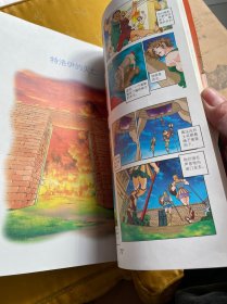 古希腊罗马神话(漫画版1-2、4-6、8、11-13共9册合售