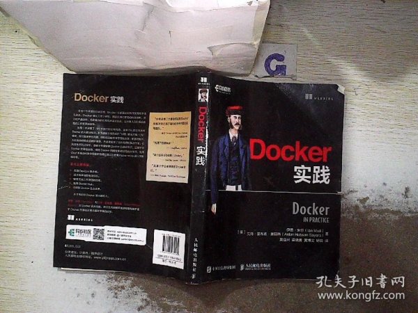 Docker实践