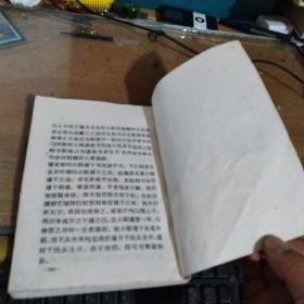 命理探原