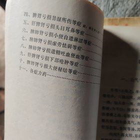 内科摘要八五品28包邮