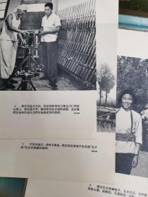 新华社展览照片 原封套 人民武装的两面红旗-河北郭庄河南留庄民兵营 一套24张全 1964年版