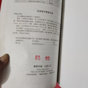 手机媒体概论（第二版）（21世纪新媒体专业系列教材）