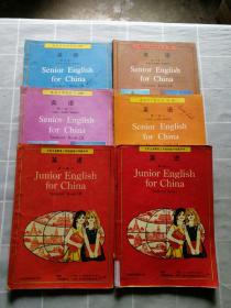 初级.高级中学教科书:英语第一册上下册.第二册上下册.第三册上下册（6本一套）怀旧老教材