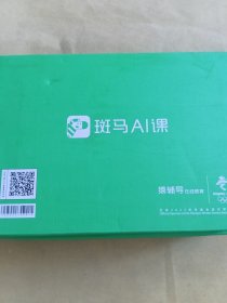 斑马AI课 语文系统课S2第4-6单元+猿辅导在线教育语文系统课S2笫7-9单元 两套合售
