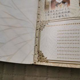 穿越西元3000后 6