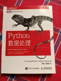 Python数据处理