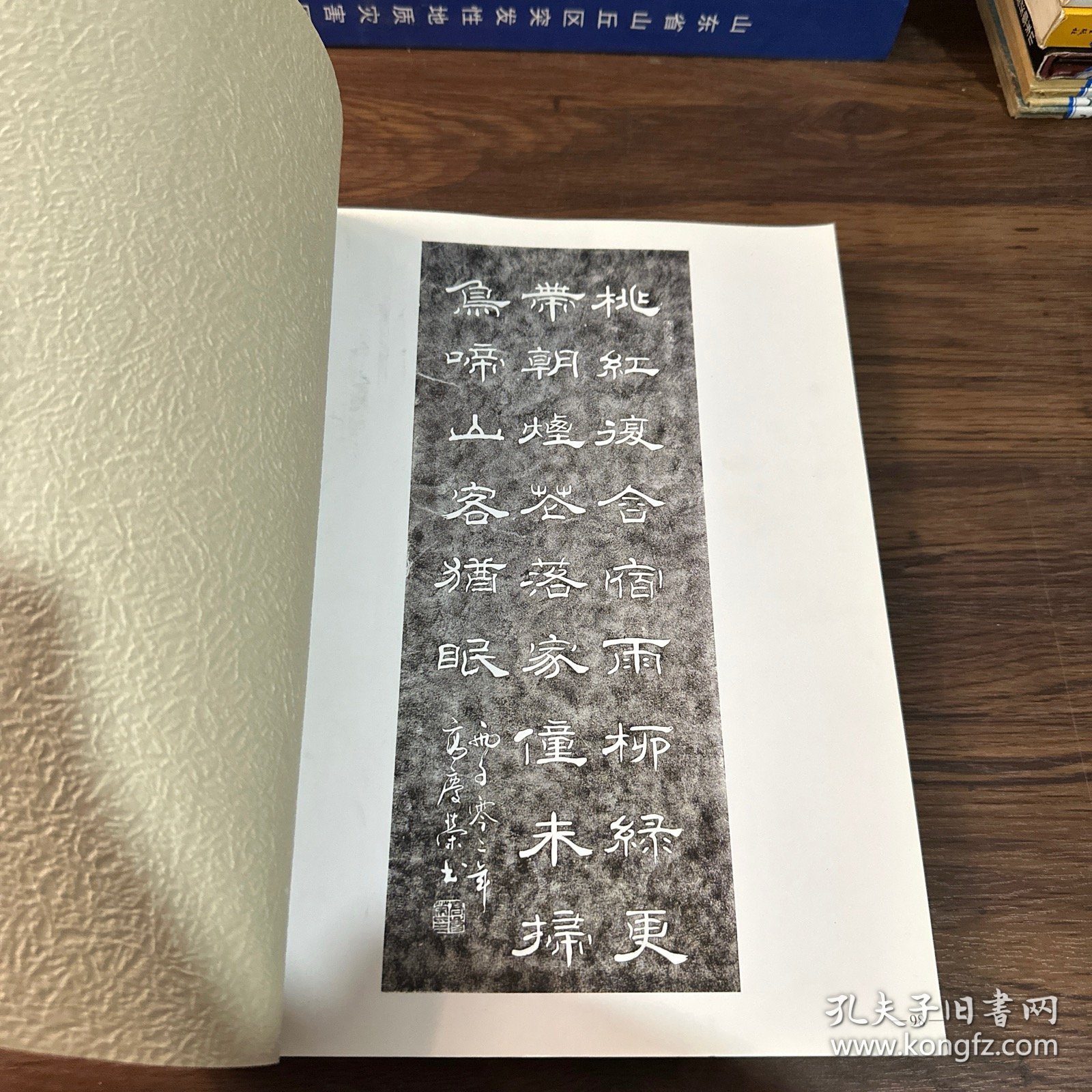 高庆荣书法作品集