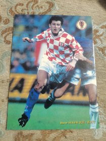 九十年代世界足球明星硬纸卡片（规格长14宽10公分），达沃.苏克尔